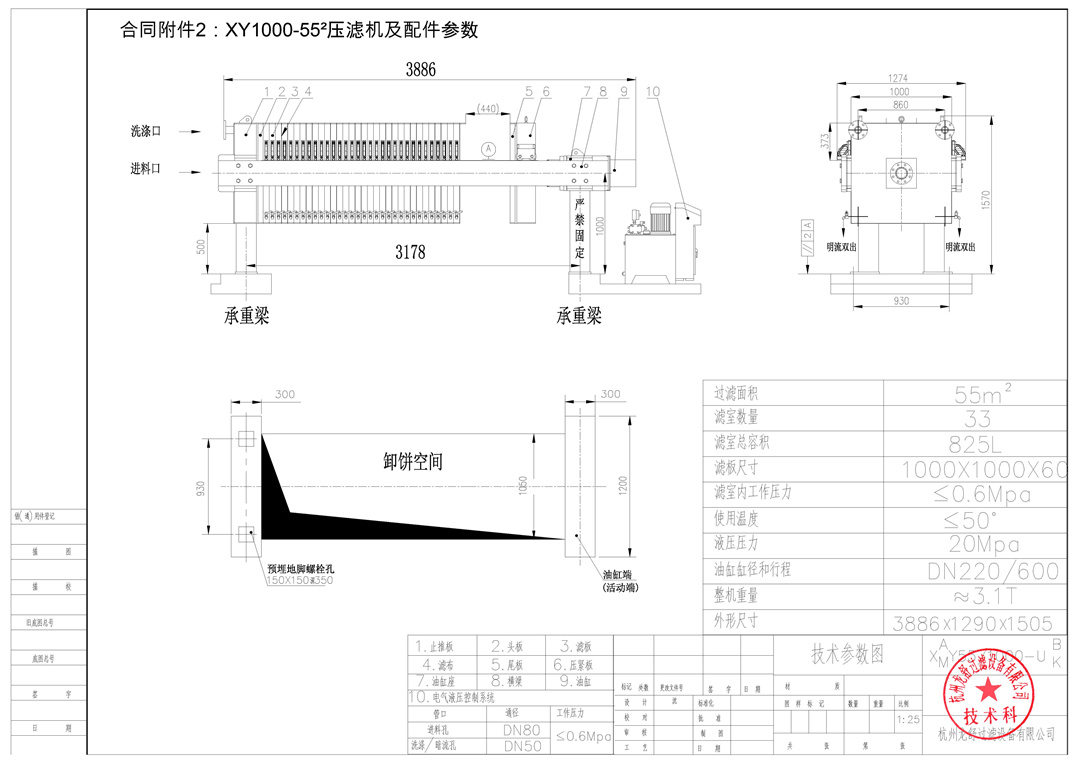 合同附件2：XY1000-55²蘑菇视频无限观看国产甜美传媒技術參數（核準版） - 0001.jpg