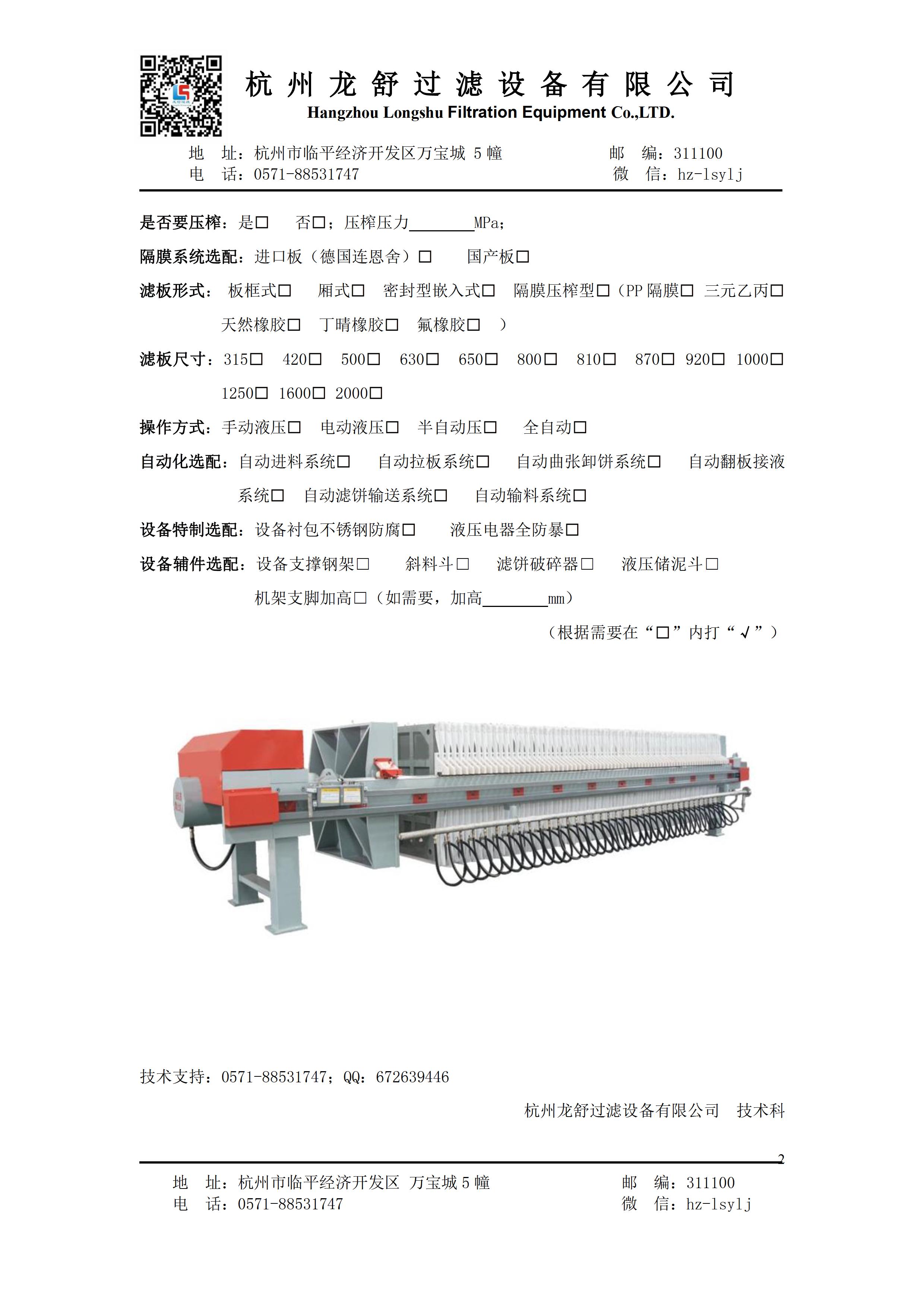 蘑菇视频无限观看国产甜美传媒選型問卷 - 0002.jpg