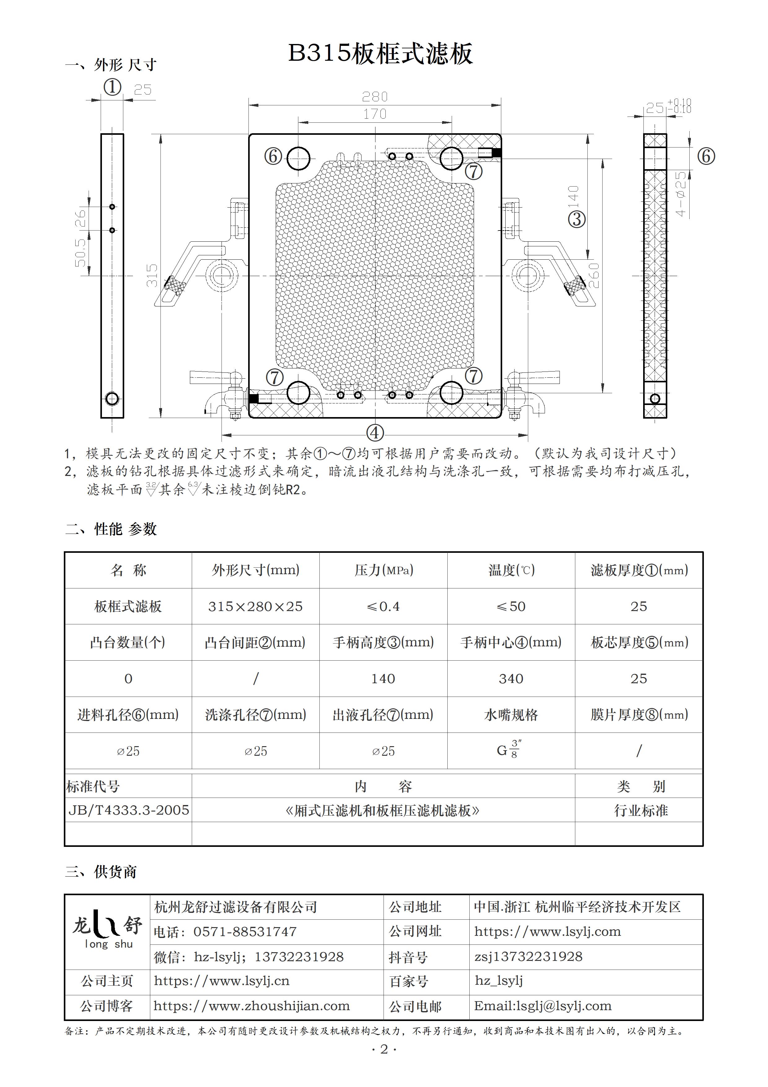 B315濾板.jpg