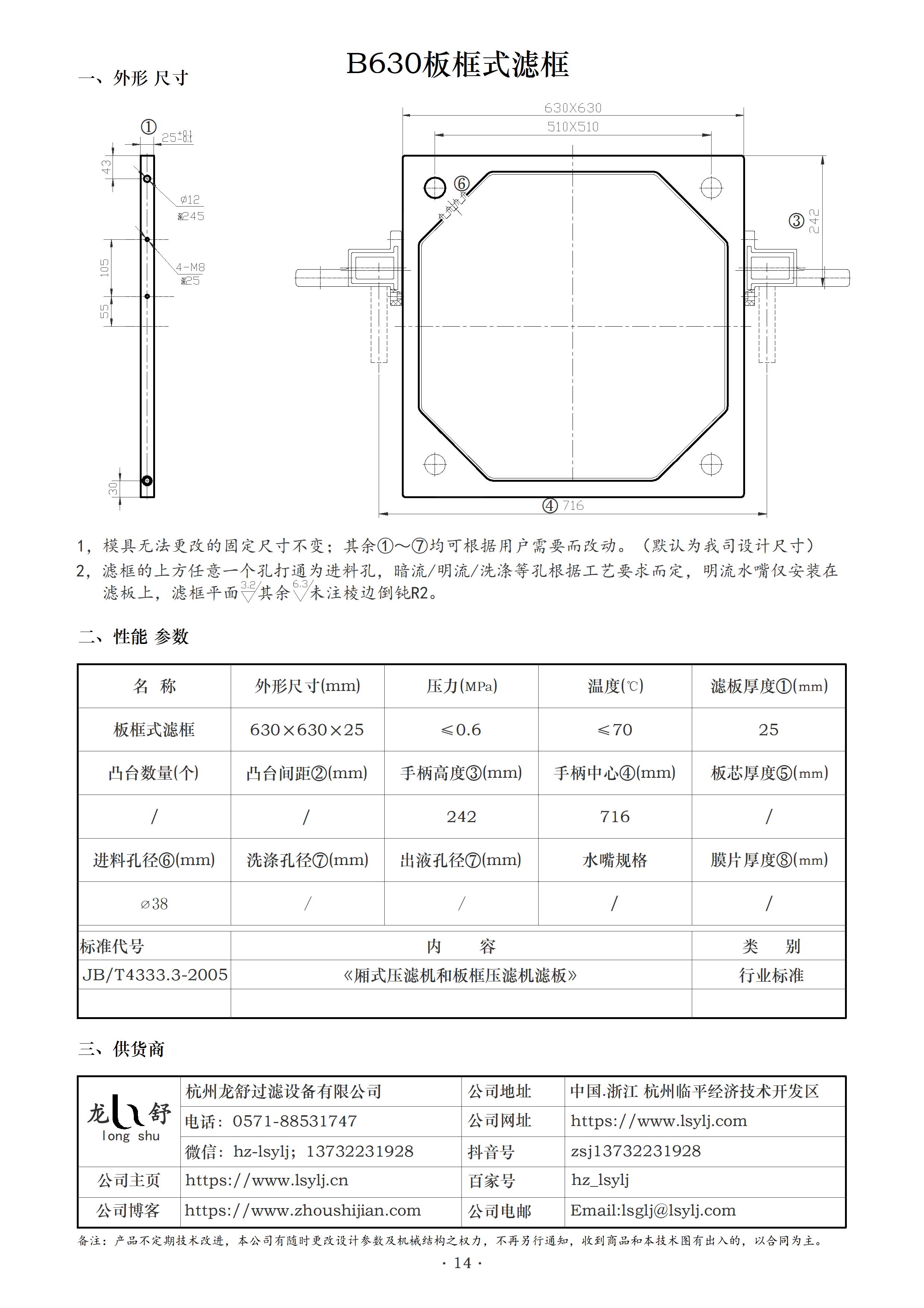 B630濾框.jpg