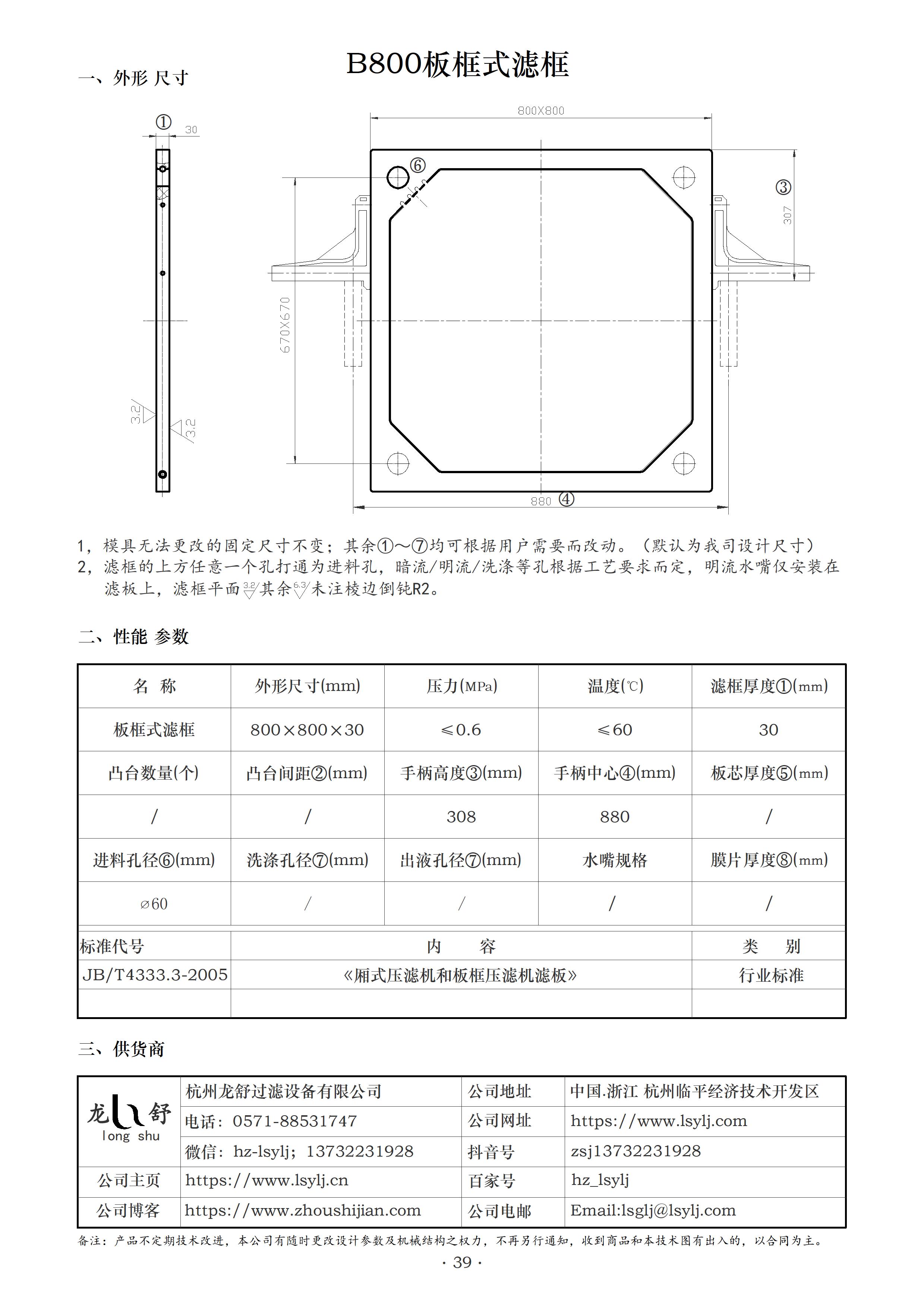 B800濾框.jpg